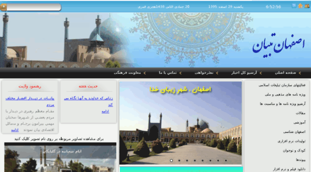 new.esfahan-tebyan.ir