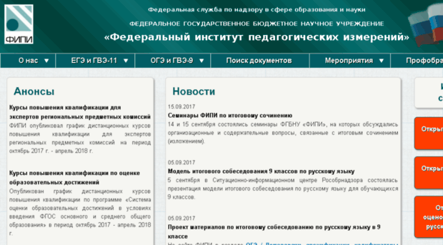 new.fipi.ru