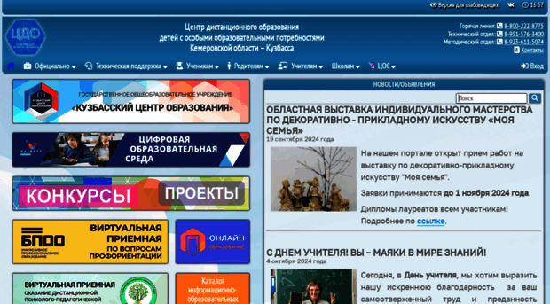 new.kemcdo.ru