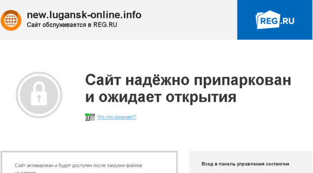 new.lugansk-online.info