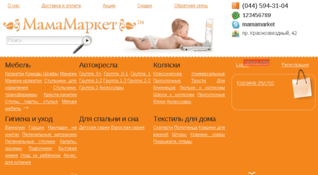 new.mamamarket.ua