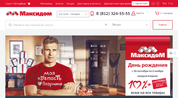 new.maxidom.ru