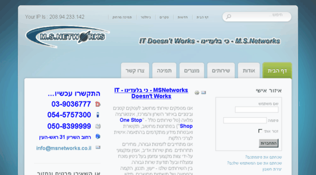 new.msnetworks.co.il