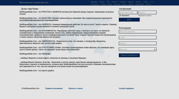 new.multilingualdate.com
