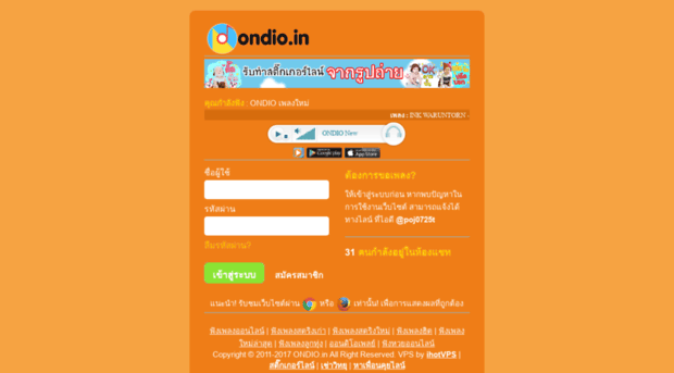 new.ondio.in