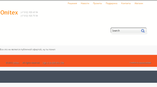 new.onitex.ru