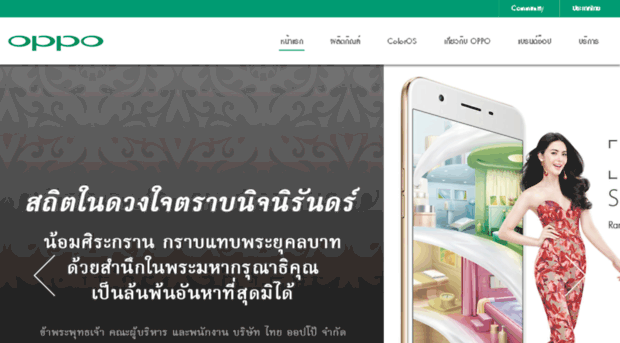 new.oppothai.com