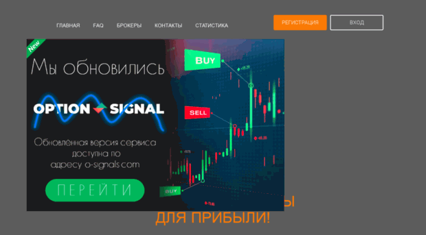 new.option-signal.ru