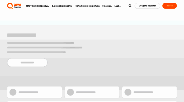 new.qiwi.com
