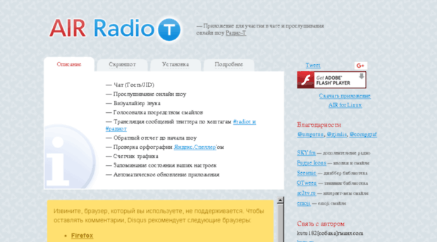 new.radio-t.com