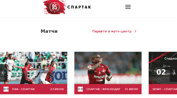 new.spartak.com