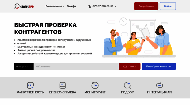 new.statuspro.by