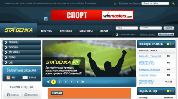 new.stavochka.com