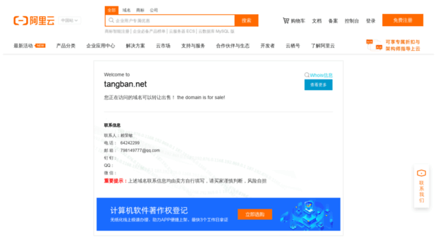 new.tangban.net