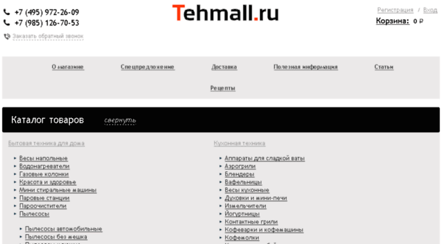 new.tehmall.ru