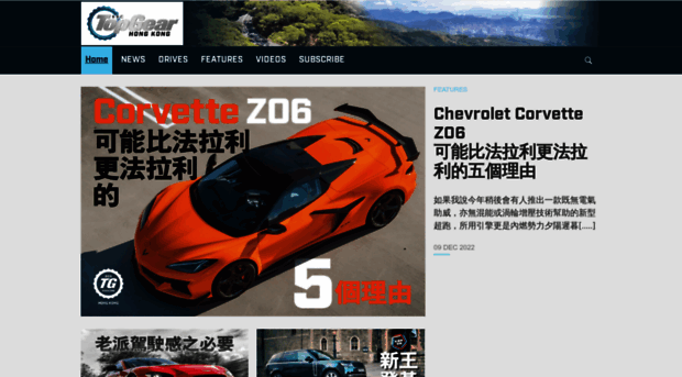 new.topgearhk.com