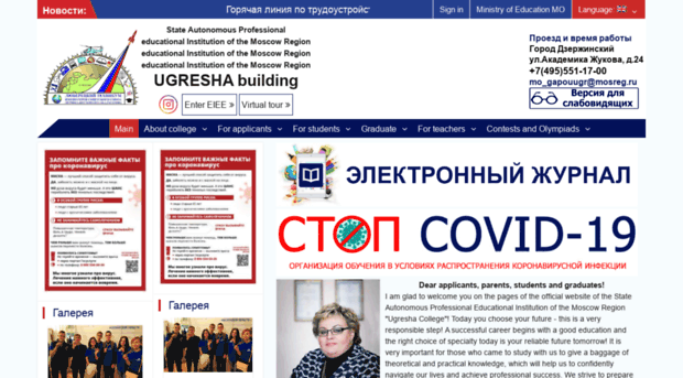 new.uni-college.ru
