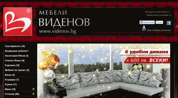 new.videnov.com