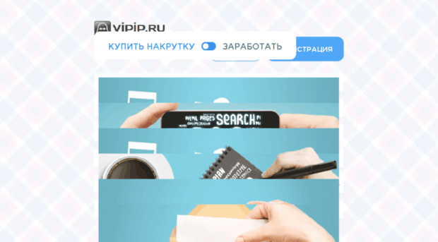 new.vipip.ru