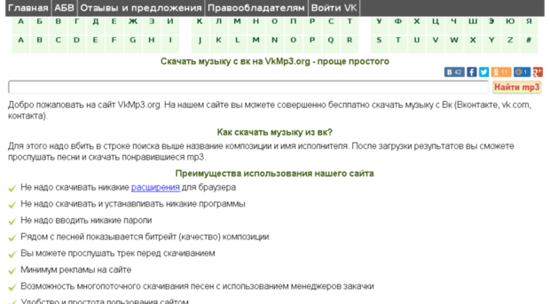 new.vkmp3.su
