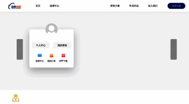 new.zhongjiaotech.com