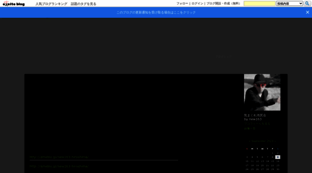 new163.exblog.jp