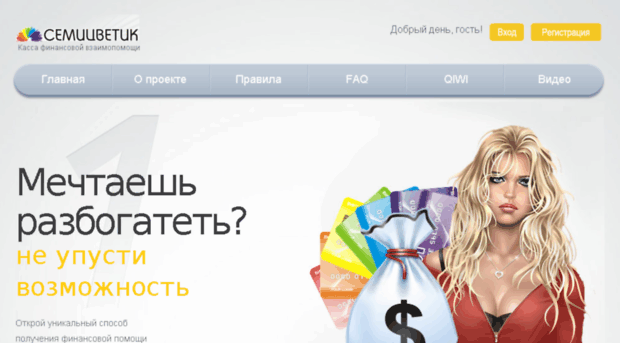 new7tsvetik.ru