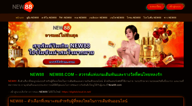 new88siam.com