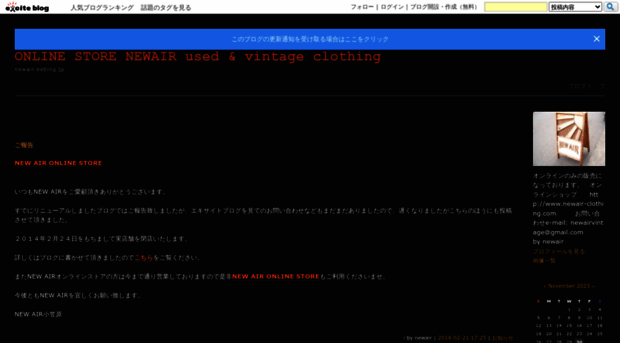newair.exblog.jp