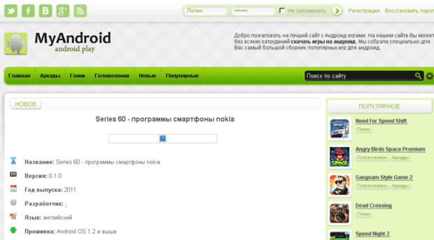 newandroidplau.ru