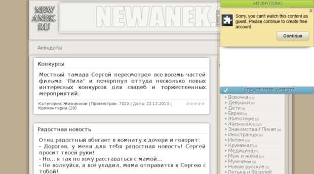 newanek.ru