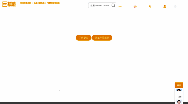 neware.com.cn