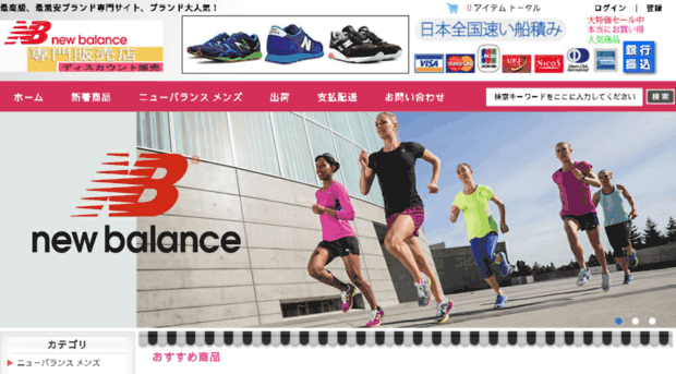 newbalancejp.us