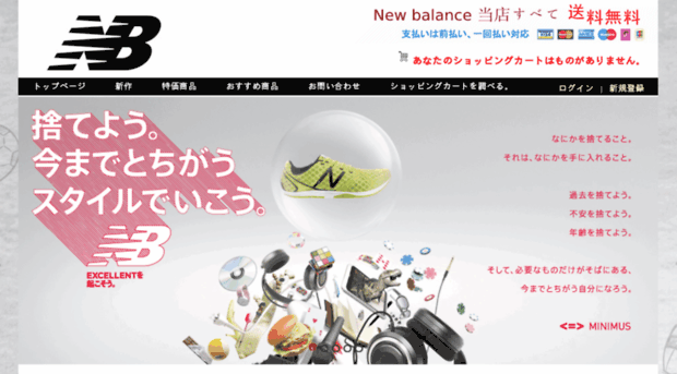 newbalanceoutletjp.com