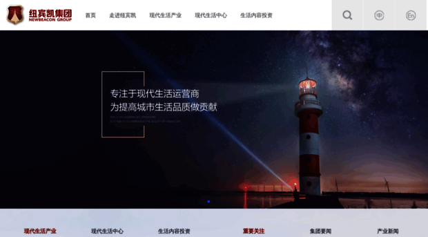 newbeacon.com.cn