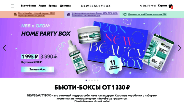 newbeautybox.ru