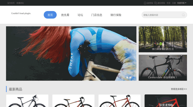 newbike.cn