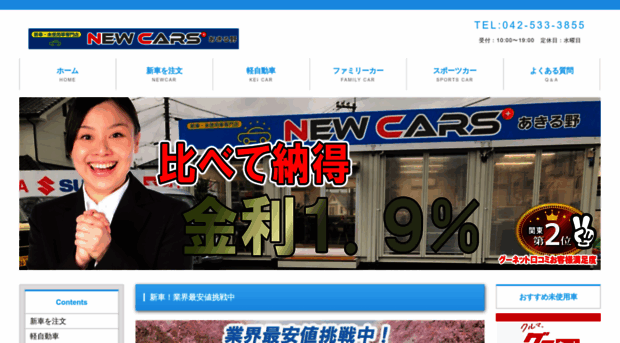 newcar.jp