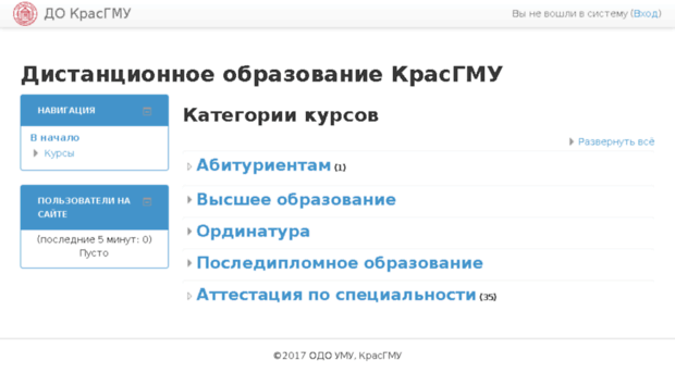 newcdo.krasgmu.ru