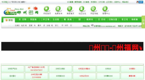 newchenzhou.net