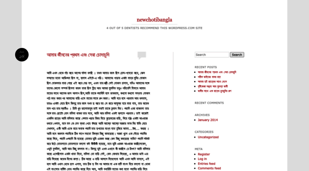 newchotibangla.wordpress.com