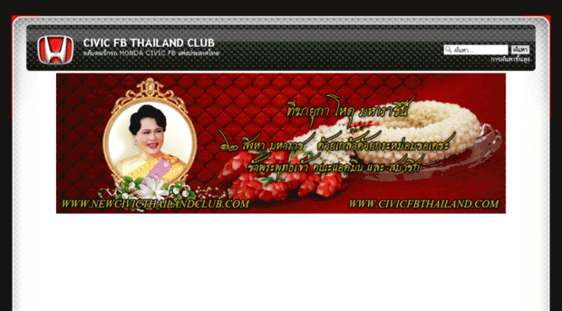 newcivicthailandclub.com