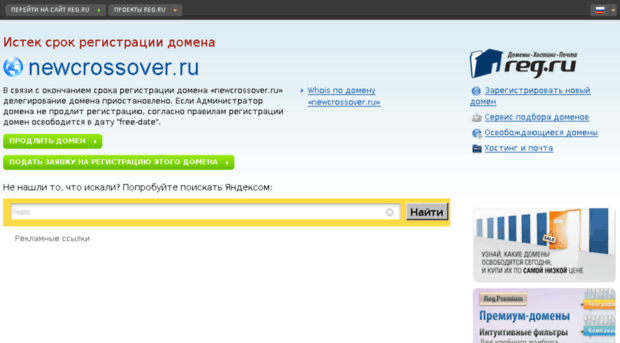 newcrossover.ru
