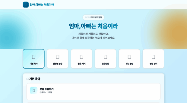 newdad.unidago.com