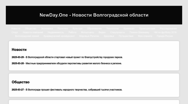newday.one