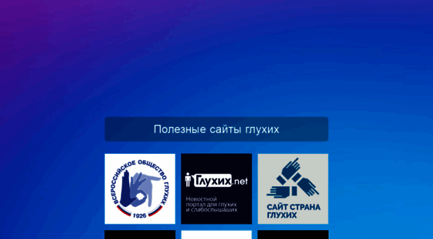 newdeaf.ru