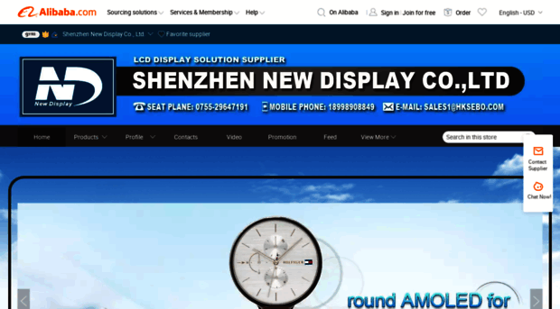 newdisplay.en.alibaba.com