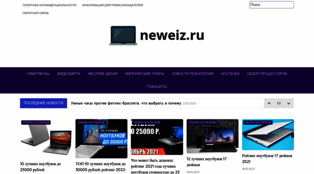 neweiz.ru