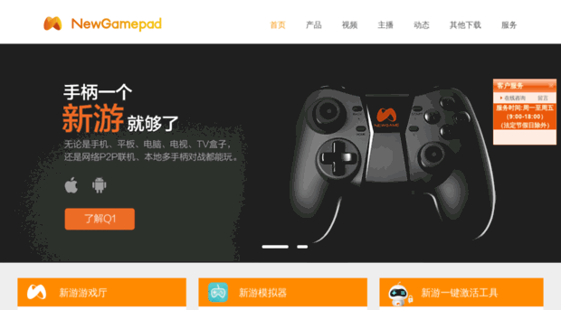 newgamepad.com