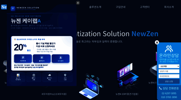 newgenwise.co.kr